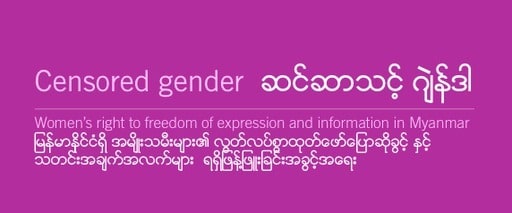 Country Report: Censored Gender in Myanmar