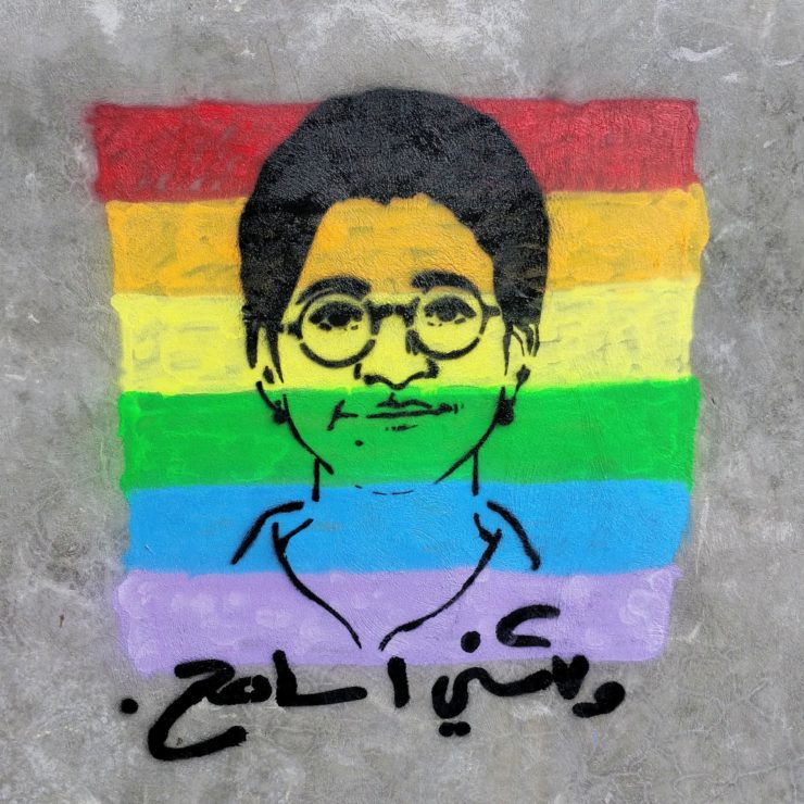 ARTICLE 19 pays tribute to Queer Egyptian activist Sarah Hegazy