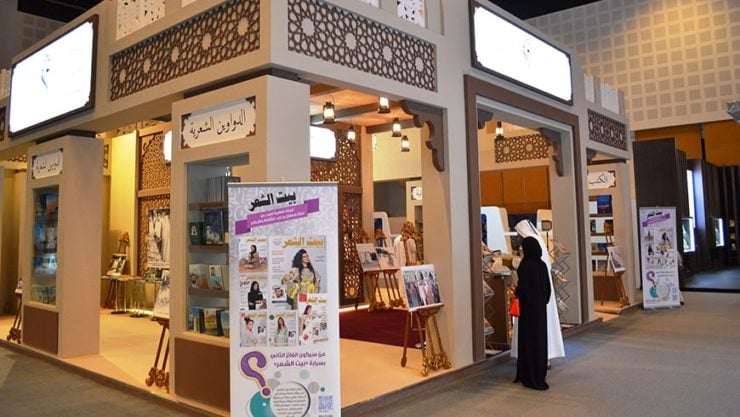 الإمارات : رسالة حول الترشيح لجائزة الشيخ زايد للكتاب