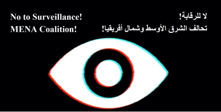 مشروع بيغاسوس: تحالف المراقبة في الشرق الأوسط وشمال إفريقية يطالب بوقف بيع تكنولوجيا المراقبة إلى الحكومات الاستبدادية في المنطقة