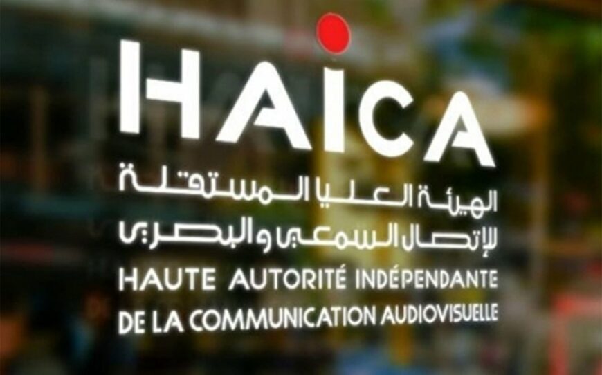 تونس: ديمومة الهايكا ضمانة لحرية الإعلام واستقلاليته - Media